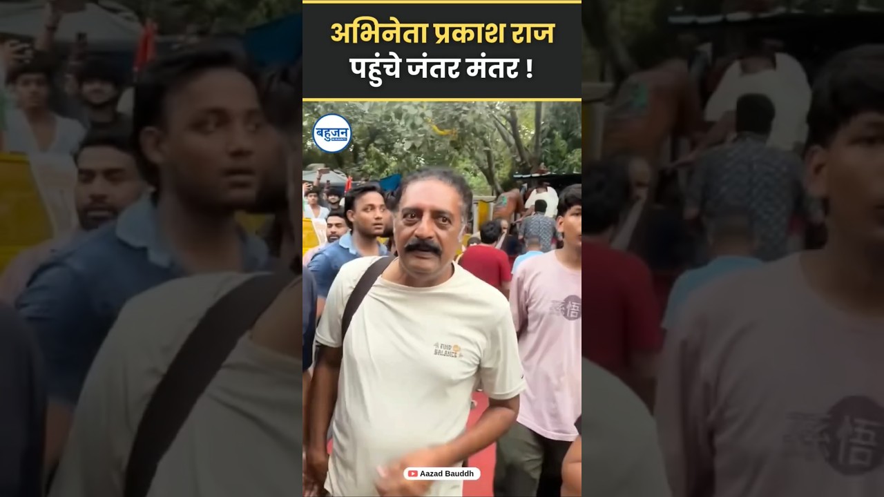 Film actor Prakash Raj reached Jantar Mantar! Prakash Raj | Sonam Wangchuk | BJP #narendramodi#bjp