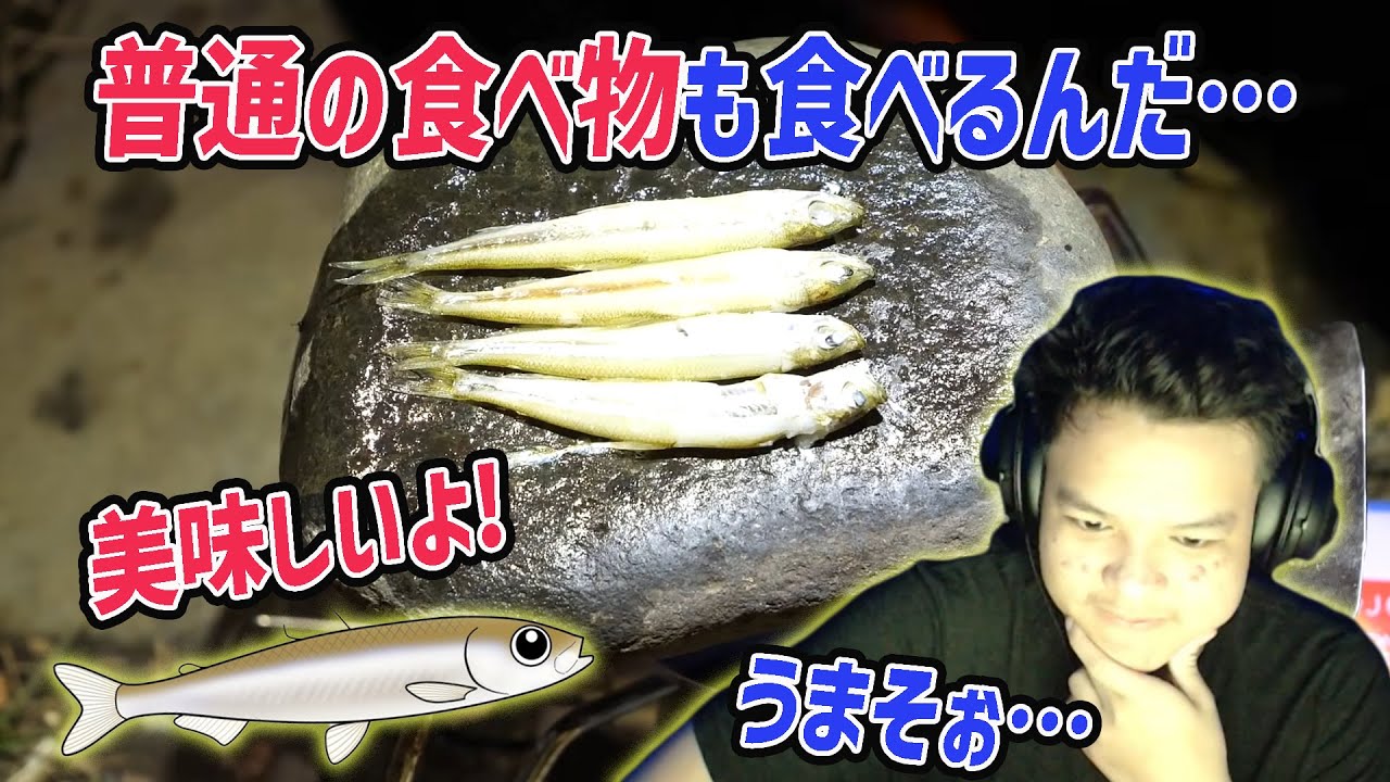【REACTION】WATCHING THE VIDEO OF EATING THE FISH【Euriece/ユリース】