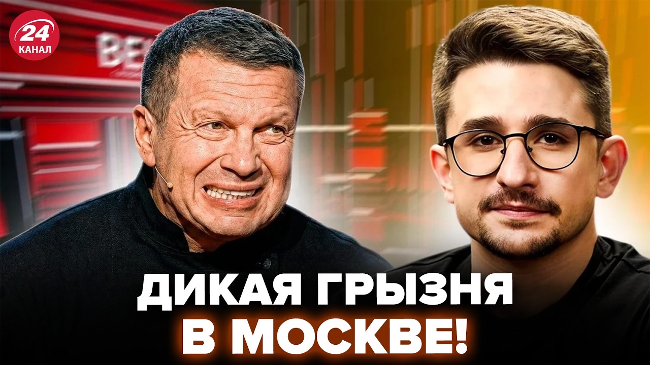 😮НАКИ: Соловьева УБИРАЮТ С ЭФИРОВ! Выдал ТАКОЕ, что все АХНУЛИ. В Москве ДИКИЕ РАЗБОРКИ. Дальше ХУЖЕ