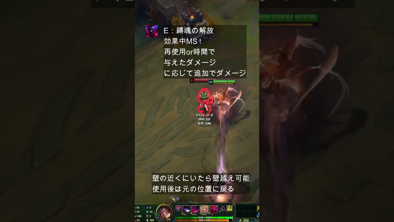 ヨネの基本スキルとコンボ#shorts #leagueoflegends #lol