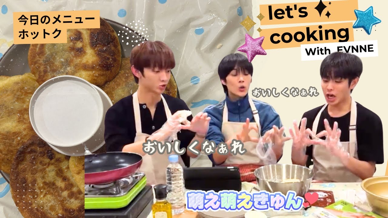 【EVNNE】Let's cooking🍳イブンがホットク作りますよー！￼ 【日本語字幕】