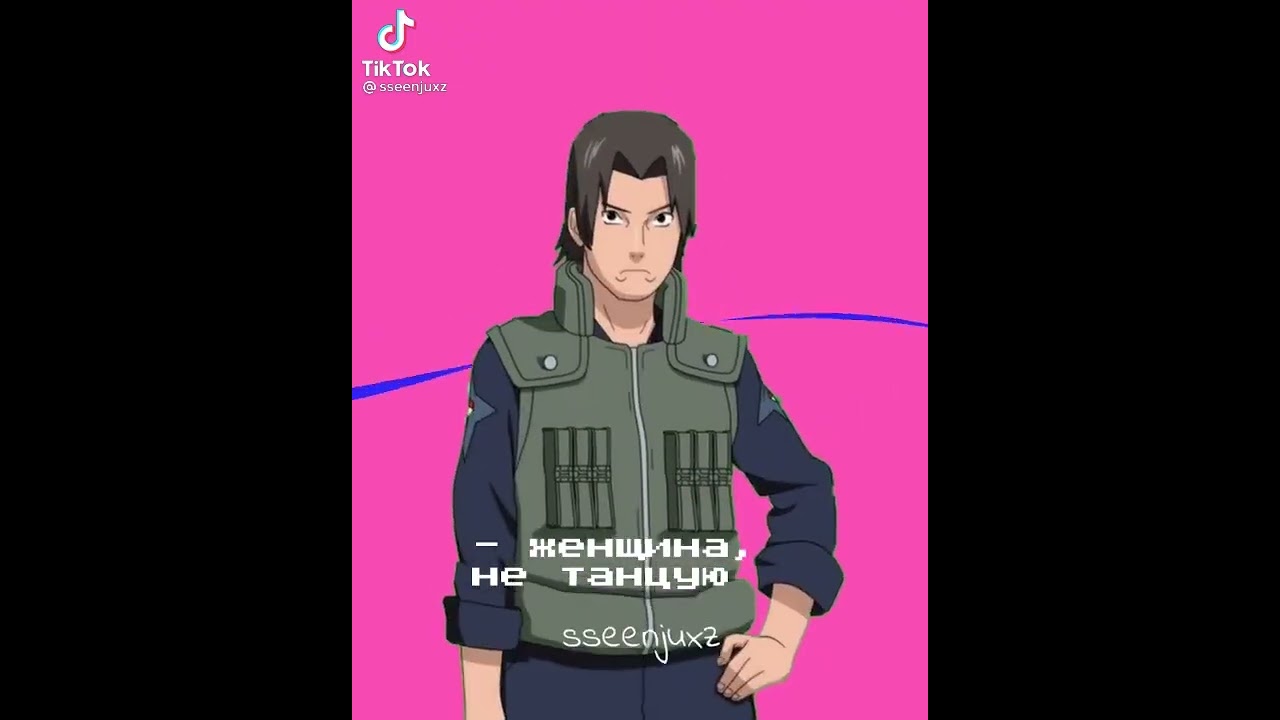 дружба Кушины