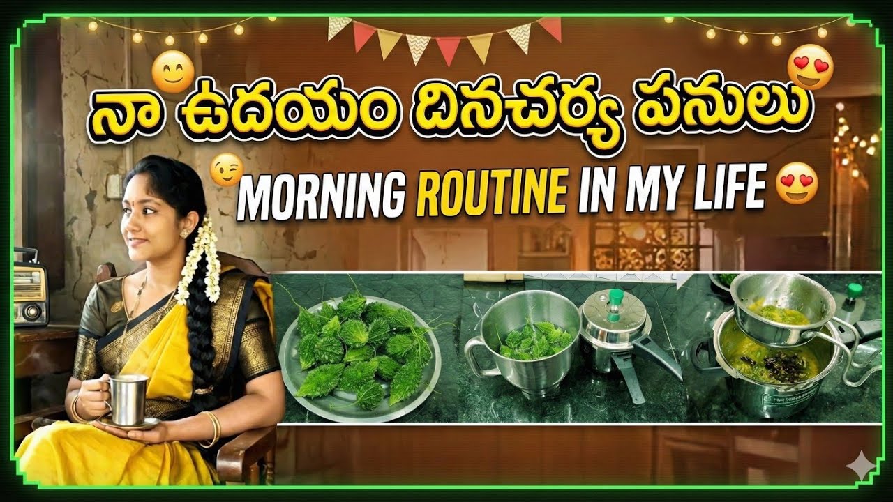 😍Meeru ee video chusi chala santoshistaaru! Indian mom morning routine vlog! Smart Telugu Housewife 