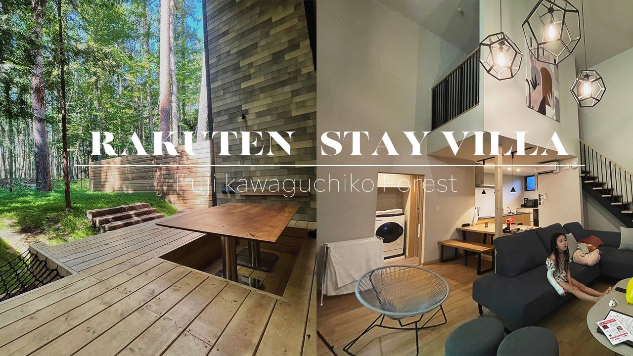 RAKUTEN STAY VILLA｜『施設紹介』｜まとめ