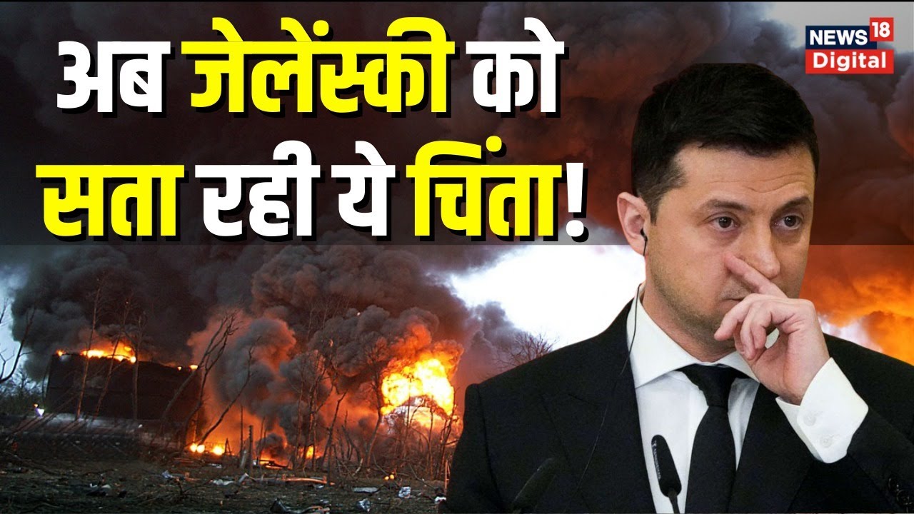 Russia Ukraine Conflict: frontline situation पर Volodymyr Zelensky का बड़ा बयान | Bakhmut news