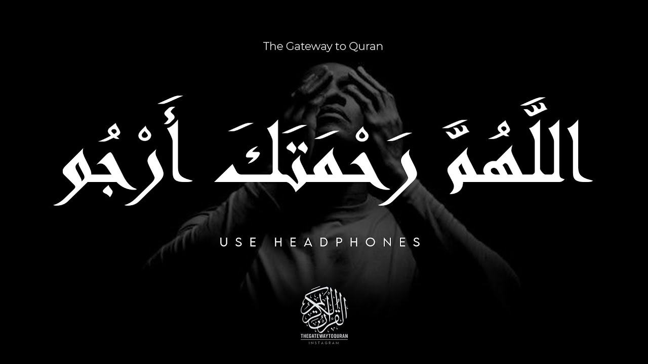 Allahumma - Nasheed (اللَّهُمَّ رَحْمَتَكَ أَرْجُو) [Eng Sub] | The Gateway to Quran
