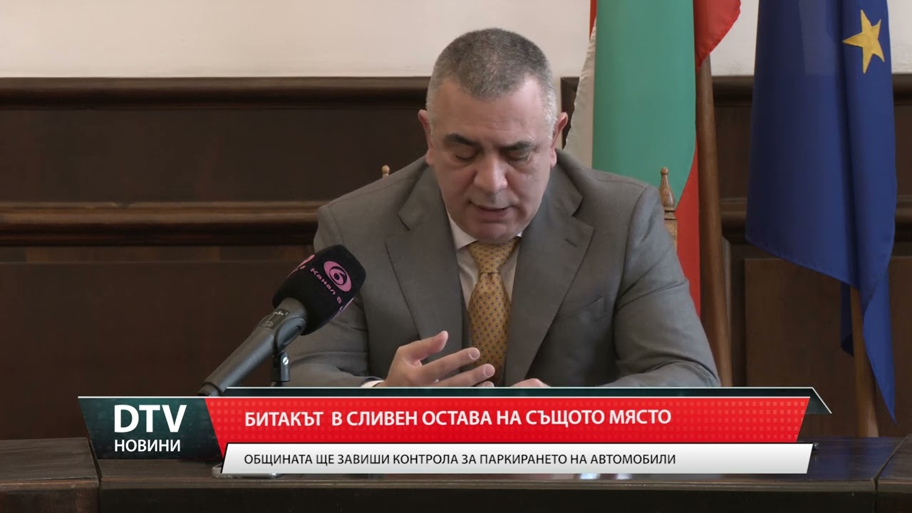 Битакът в Сливен остава на същото място, без да използва базата на „Пътнически превози“.