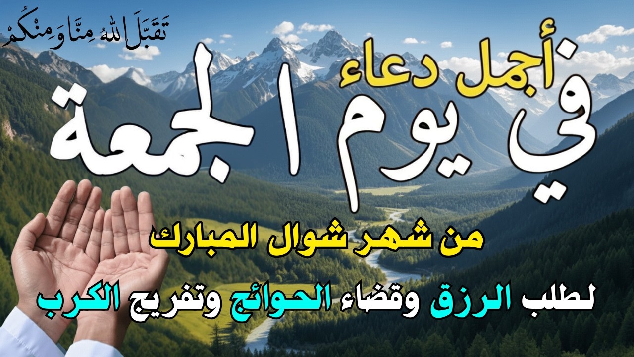 دعاء فى يوم الأثنين المستجاب دعاء في يوم 21 من شهر شعبان للرزق والشفاء العاجل وقضاء الحوائج 🤲(4k)