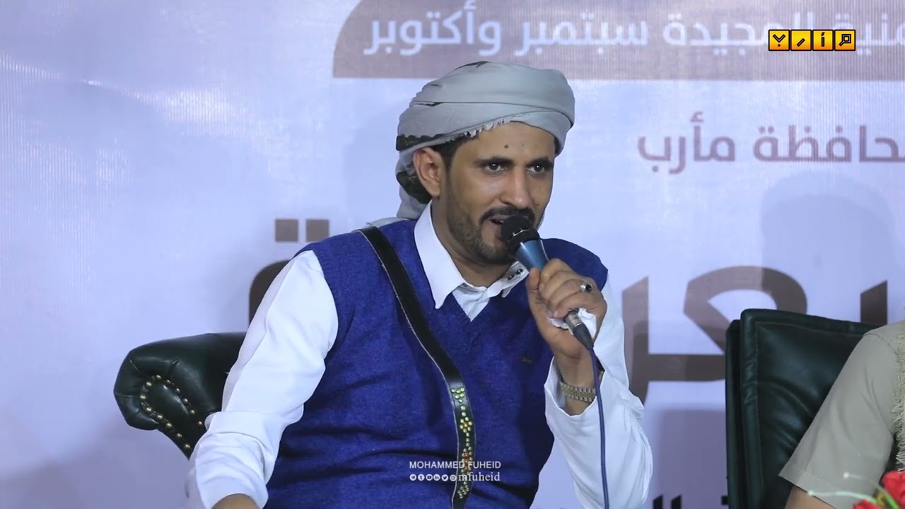 سلام محدوش غالي بالعدد والحساب | الشاعر علي سويدان العقيلي | الأمسية الشعرية 2023 | قناة مارب HD