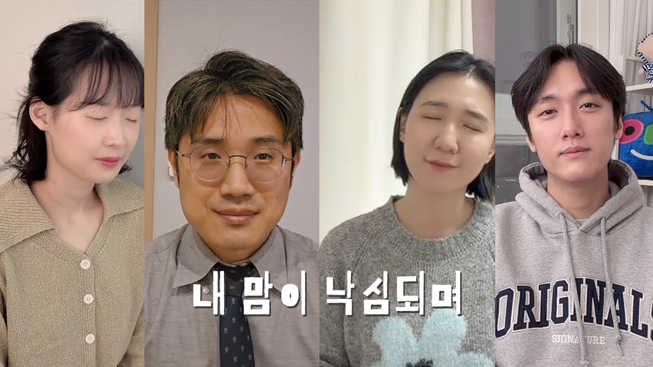 내 맘이 낙심되며