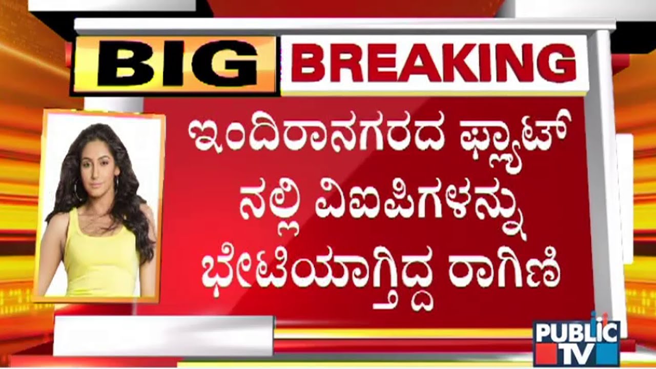 CCB Cops Raid Actress Ragini Dwivedi's Flat In Indiranagar