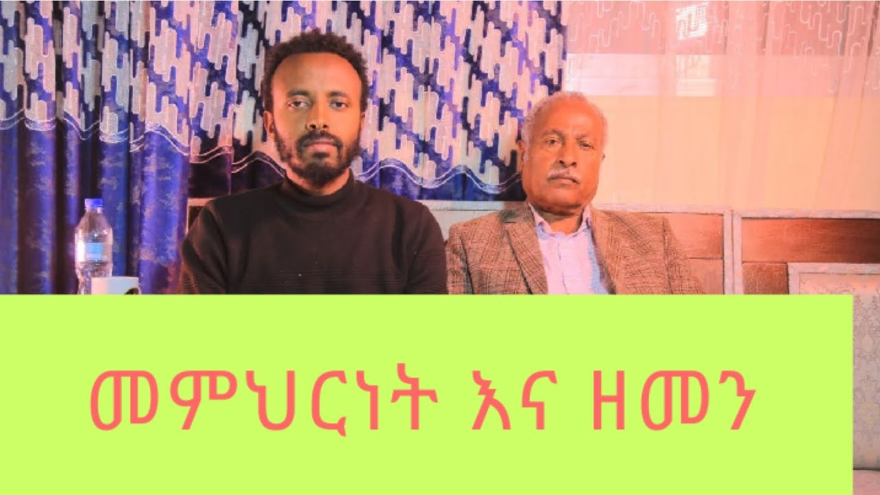 መምህርነት