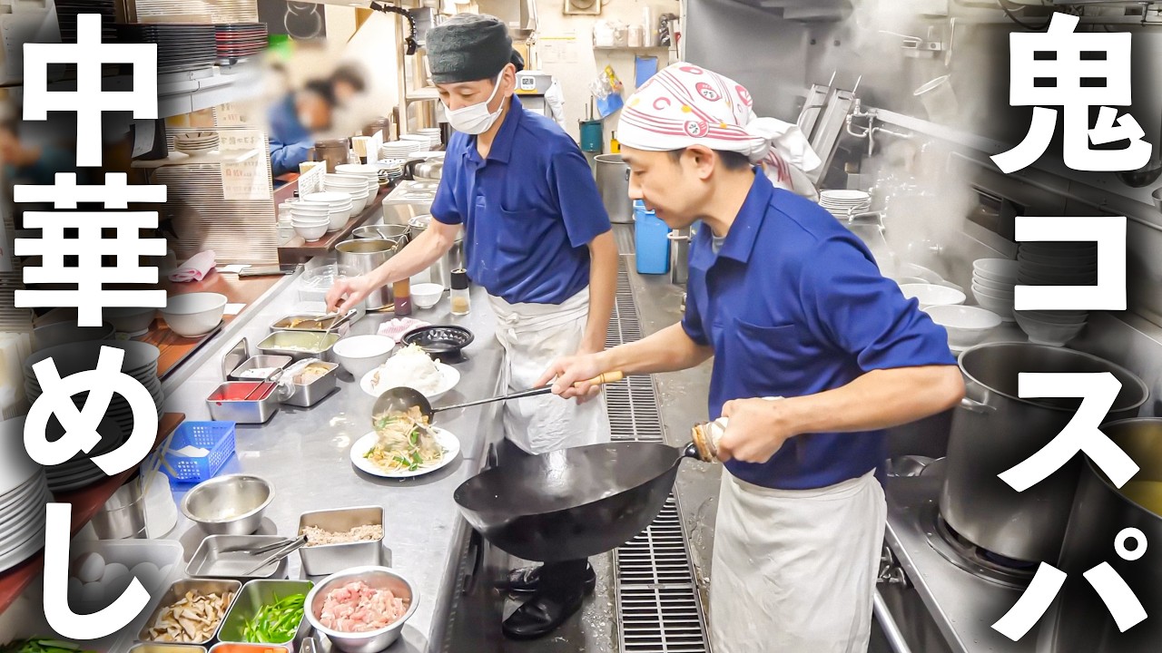 【神奈川】朝５時仕込み→火力全開の鍋振り！町中華の大盛り定食が魅力的すぎた