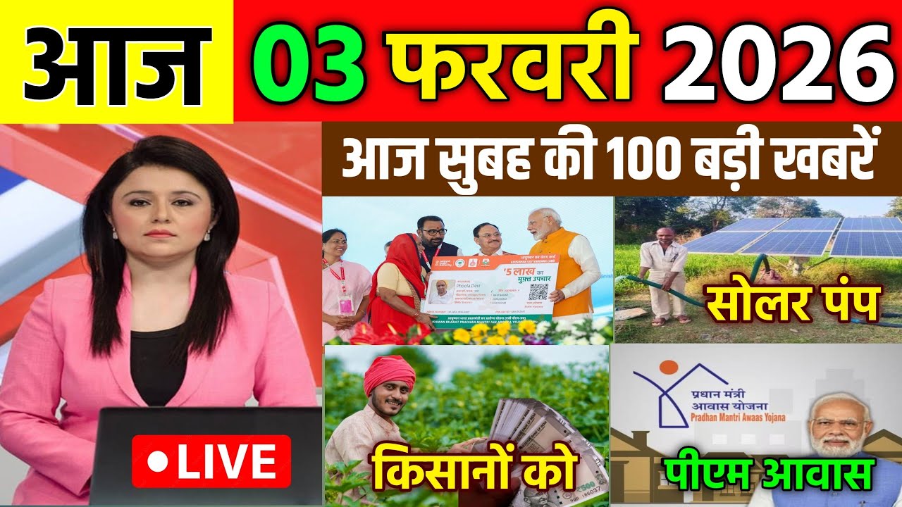 31 जनवरी का मौसम | 31 January Ki Headlines News Today | मुख्य समाचार #Lucknow_weather #आज_का_मौसम