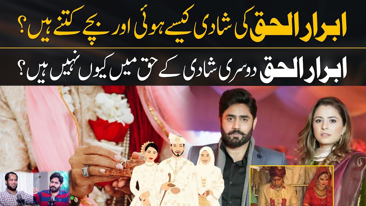 Abrar Ul Haq Marriage Story & Children Details | Hafiz Ahmed Podcast