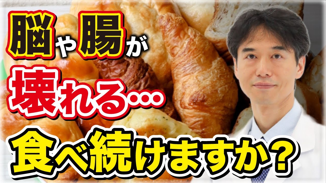 グルテン依存は脳に炎症を起こし腸を破壊する！加工食に頼らないグルテンフリー食とは？