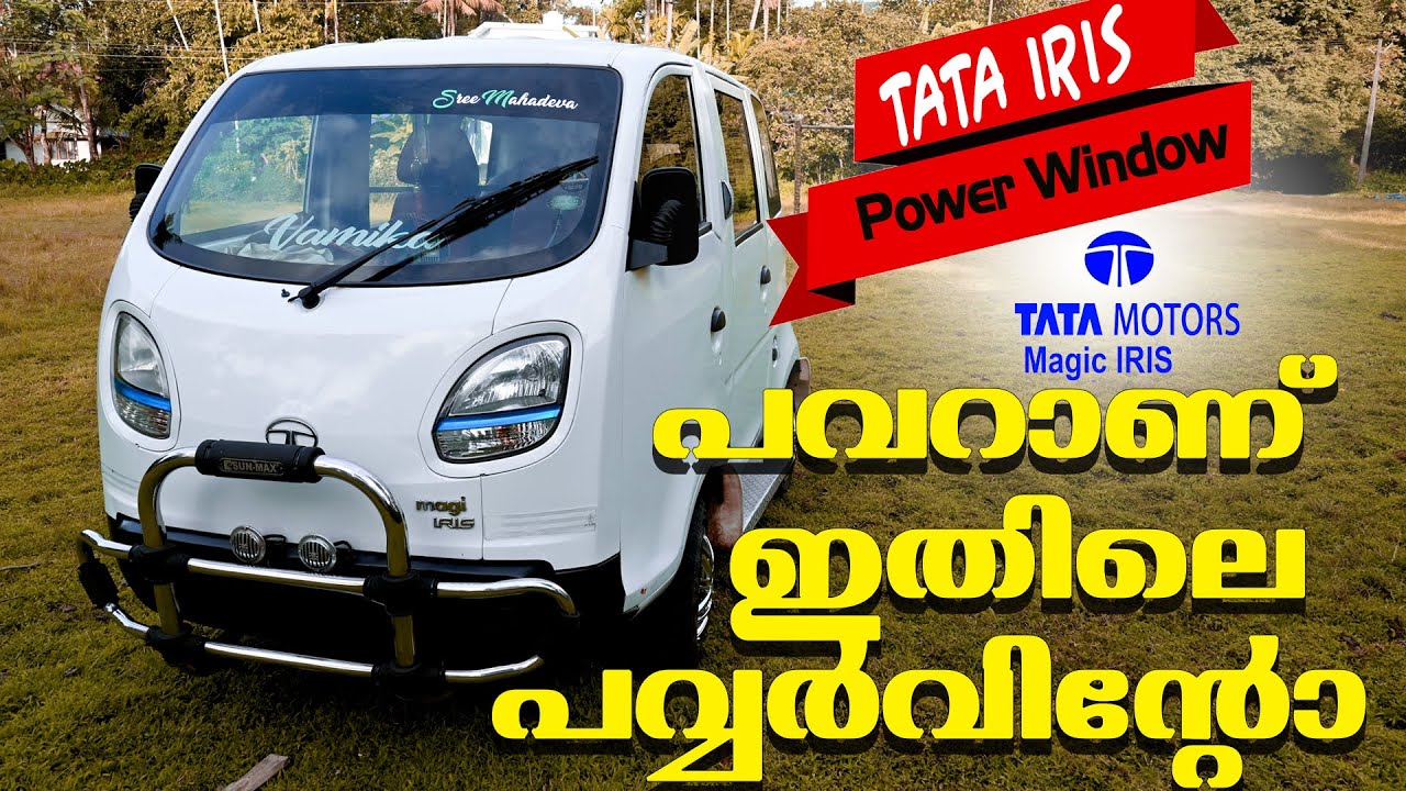 വെള്ളിമൂങ്ങയിലെ പവർ വിൻഡോ |  power window installation in tata iris | vtube