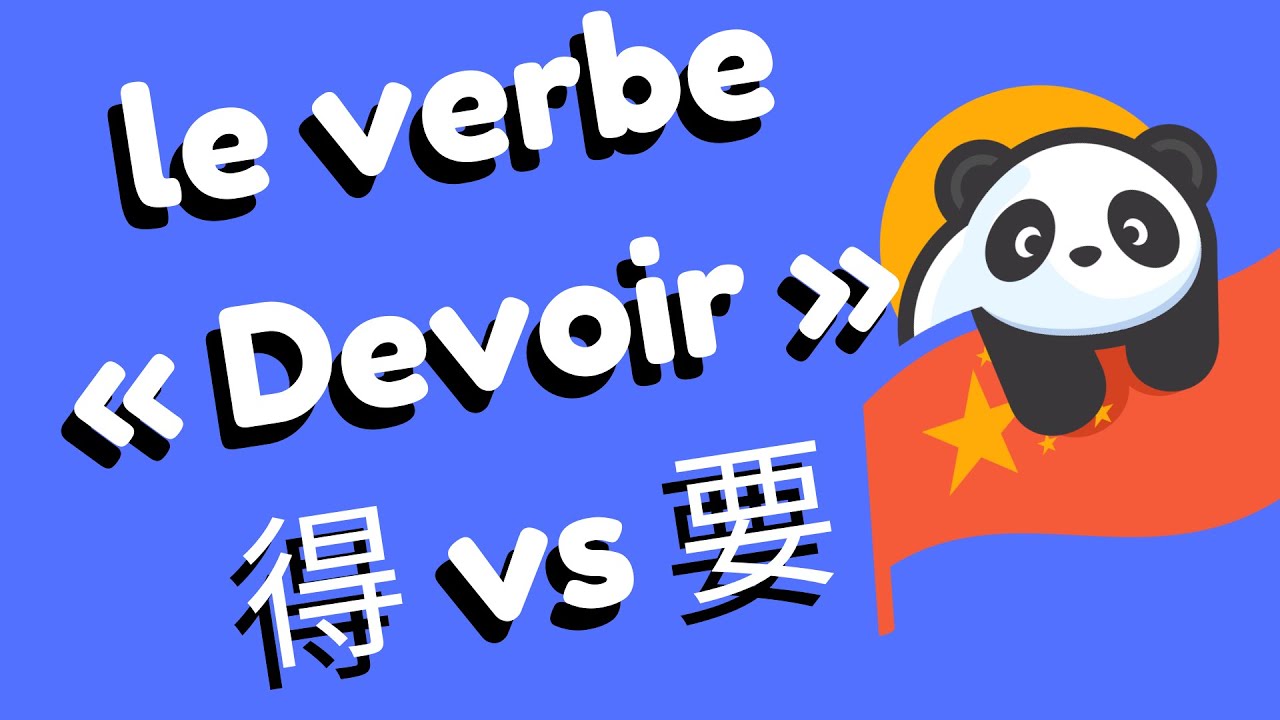 Comment traduire le mot devoir en chinois - La différence entre 得(děi) vs 要(yào) vs 必须(bìxū)
