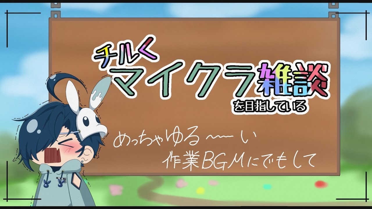 【マイクラ】2月になりましたね【雑談】
