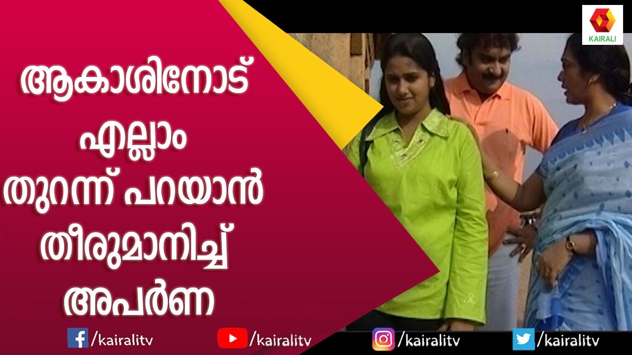 മന്ദാരം Episode 85 | Mandaram Serial | Malayalam Serial | Kairali TV