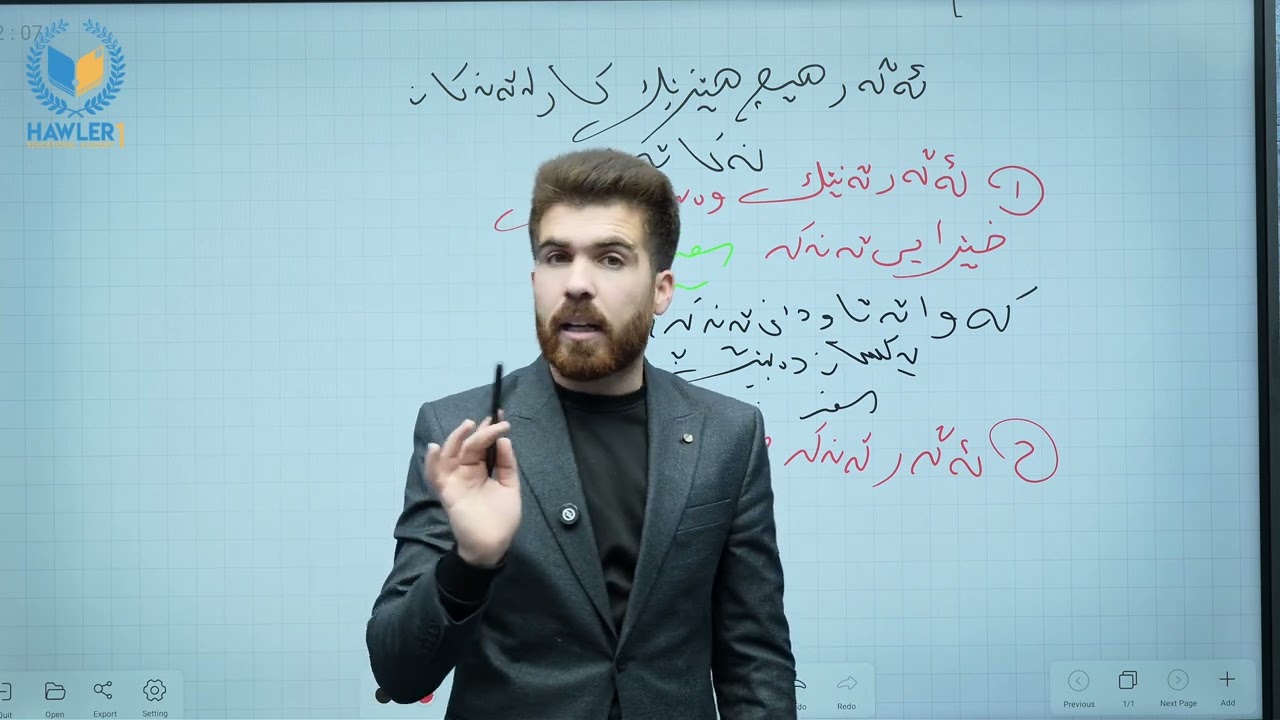 فیزیای پۆلی یازدەم-وانەی دەیەم-بەندی(٣-٢) یاسای یەکەمی نیوتن- م.یونس محمد -پسپۆڕی فیزیا.