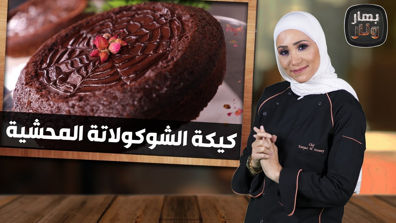 بهار ونار - 