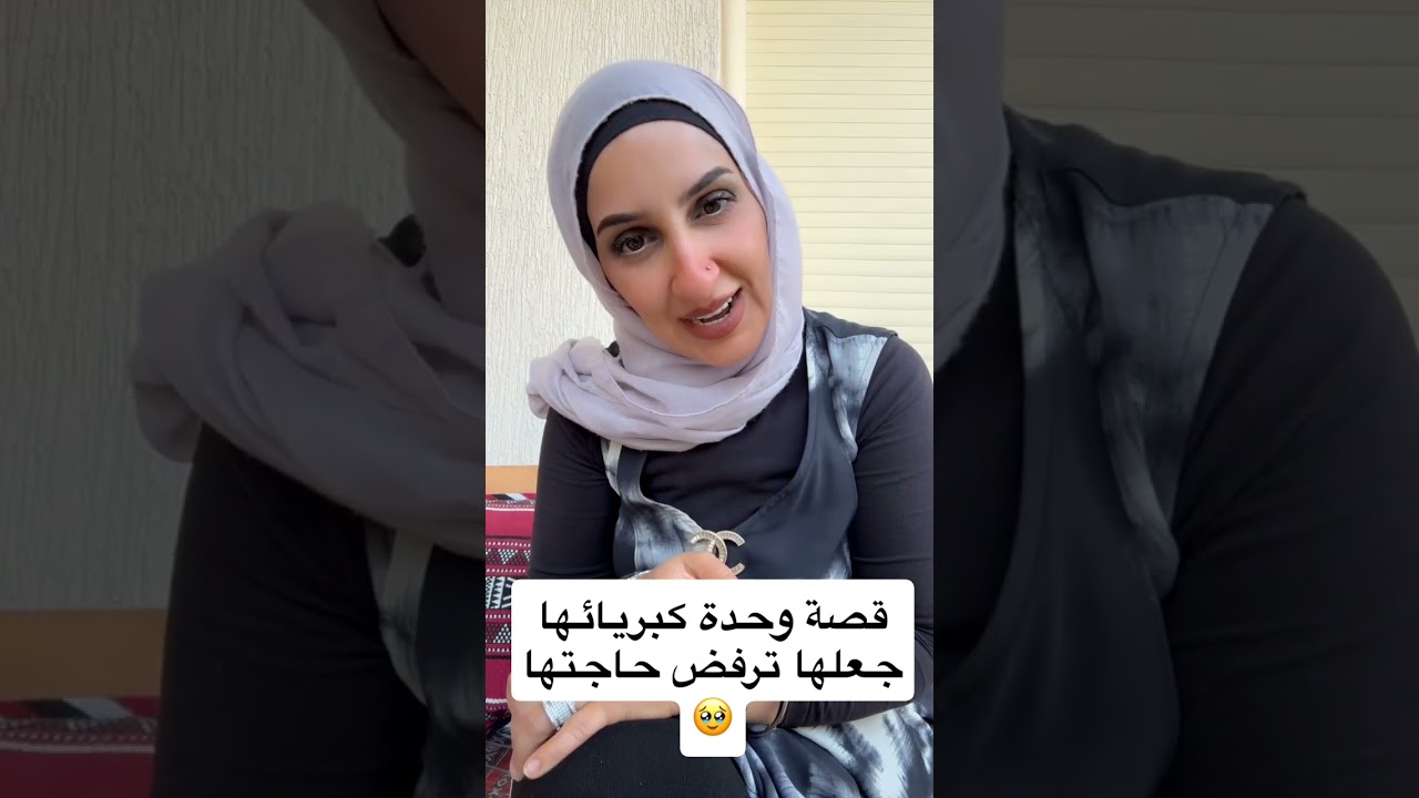 قصة رفض الاهانة من اجل الكرامة👌