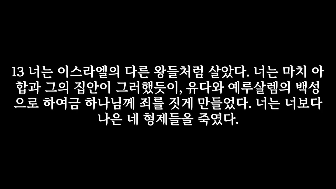 615일째 역대하 21장