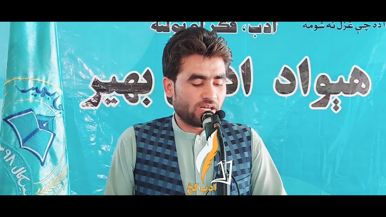 عبیدالله داغمن