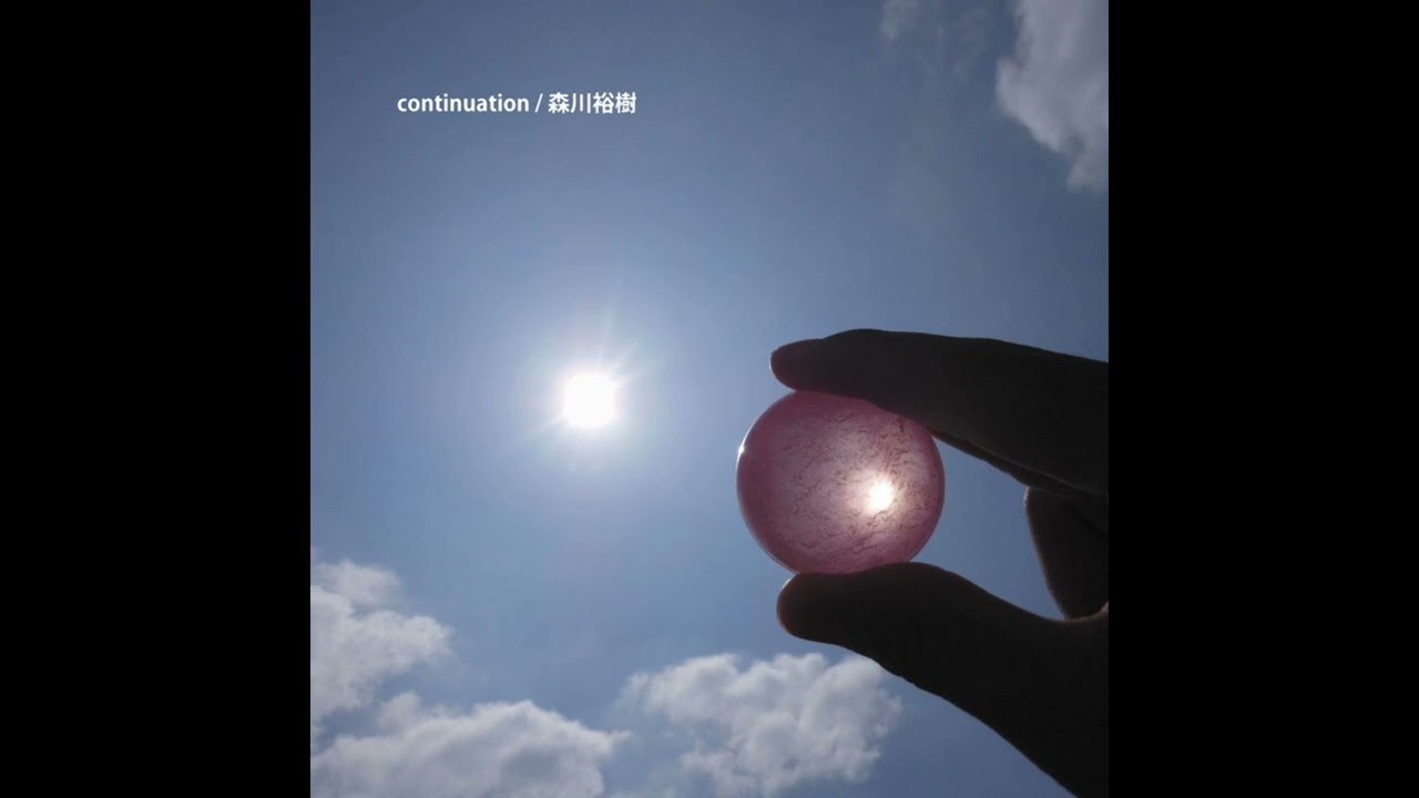 きらり / 森川裕樹