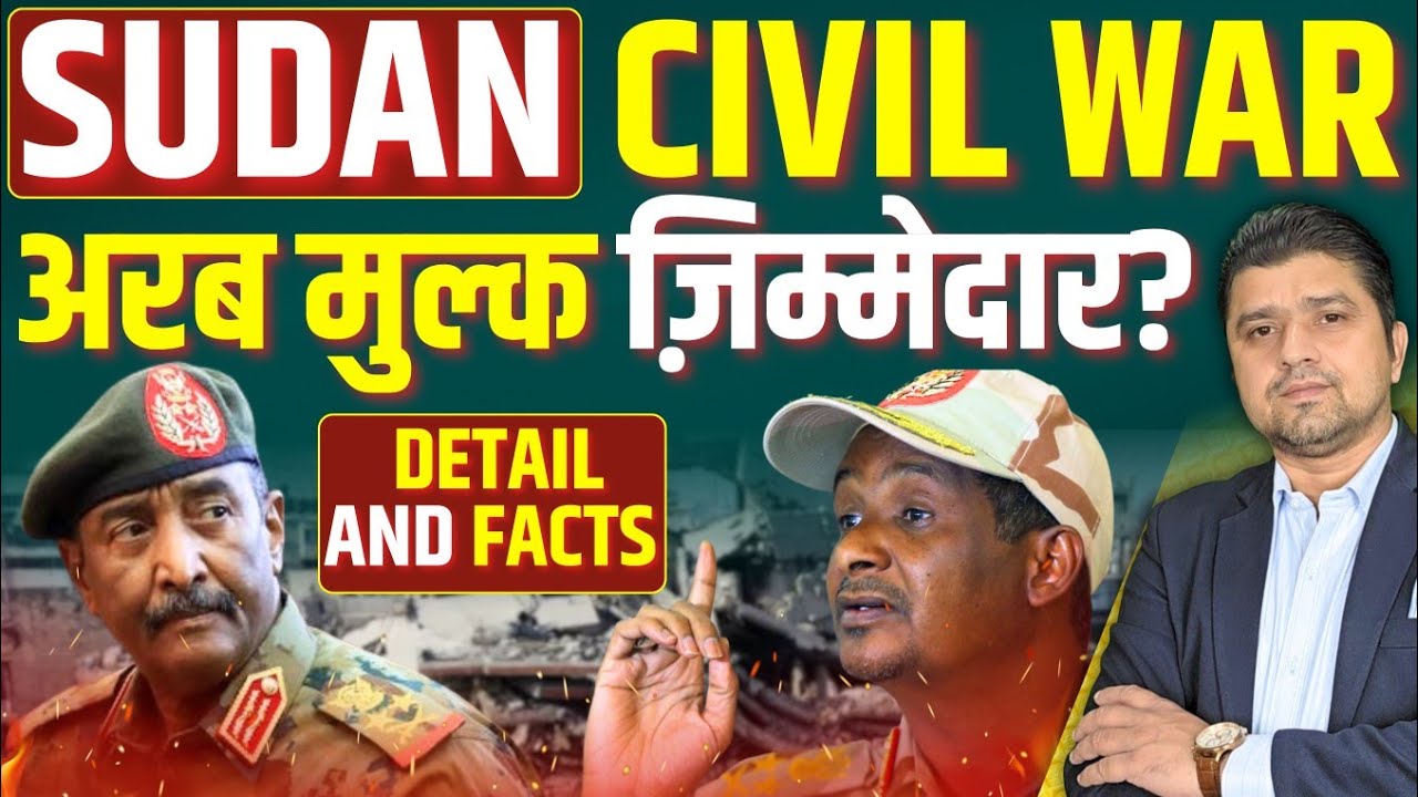 Sudan के गुनहगार UAE और अरब देश हैं? | Sudan का Gold कौन लूट रहा? | Azad Bol India | Adil Khan Azad