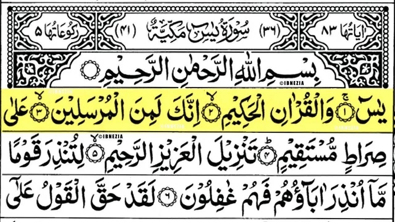 Surah Yasin (Yaseen) Full With Arabic Text | Ep - 00677 | Sheikh Abdul Rahman Al Sudais #surahyaseen