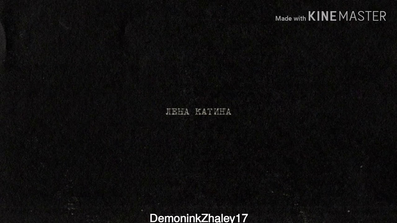 Lena Katina (Лена Катина) - Убей меня нежно (Kill Me Softly) Sub - Español [LEER LA DESCRIPCIÓN]