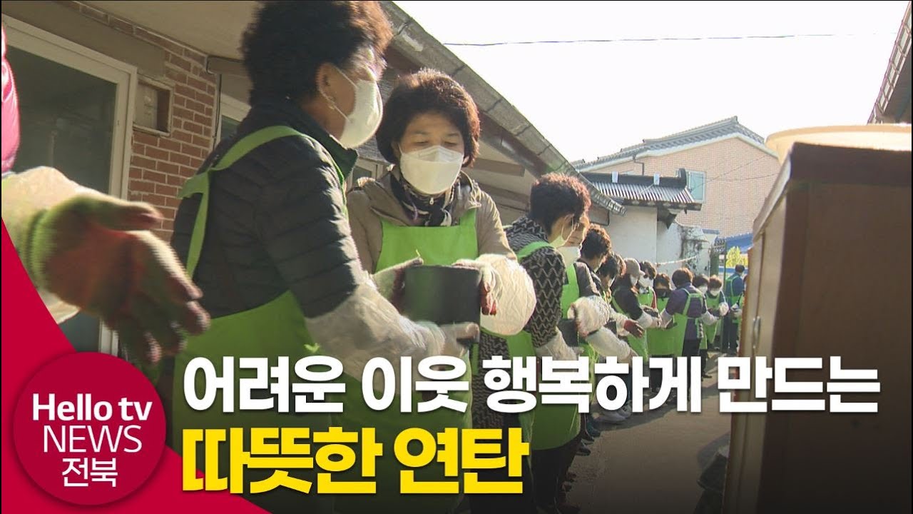 연탄 기부의 '힘'&hellip;시린 마음 녹여