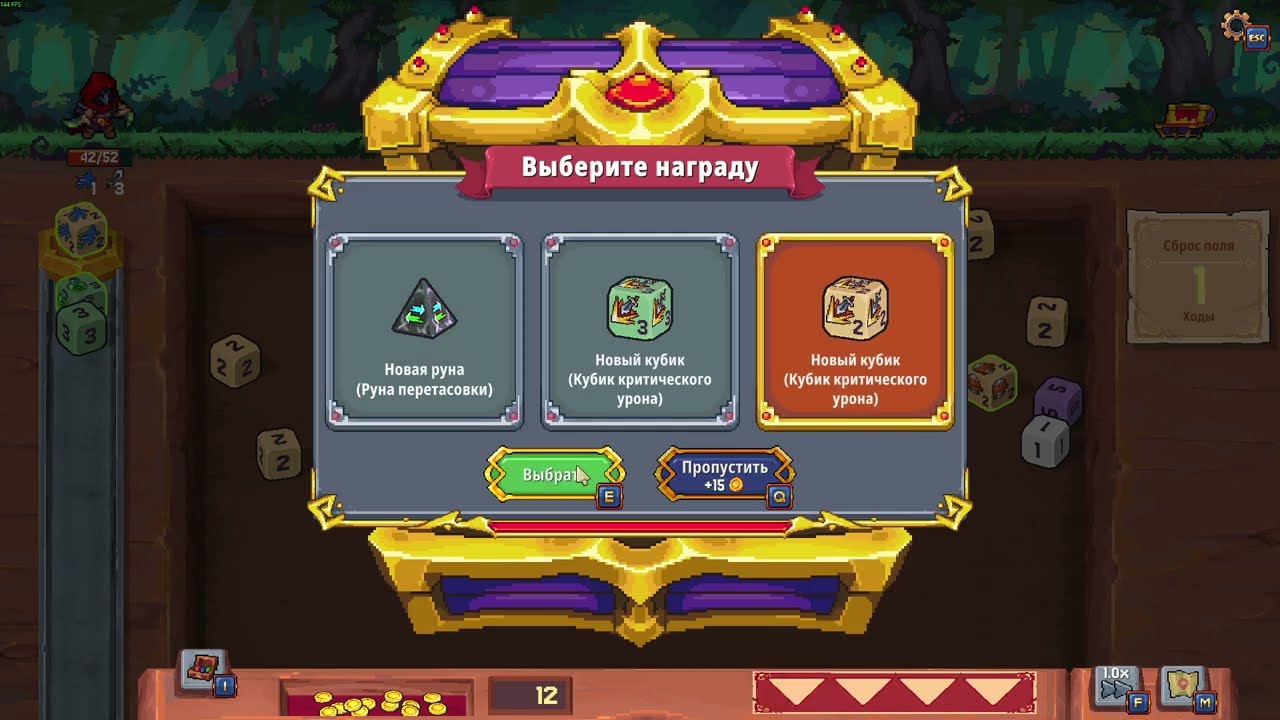 Rune Dice: Где каждый бросок кубика — новый вызов