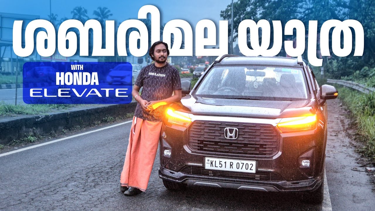 നവഗ്രഹ പ്രതിഷ്ഠാ ദിവസം Honda Elevate ൻ്റെ Apex Edition ഡ്രൈവ് ചെയ്ത് ഒരു ശബരിമല യാത്ര