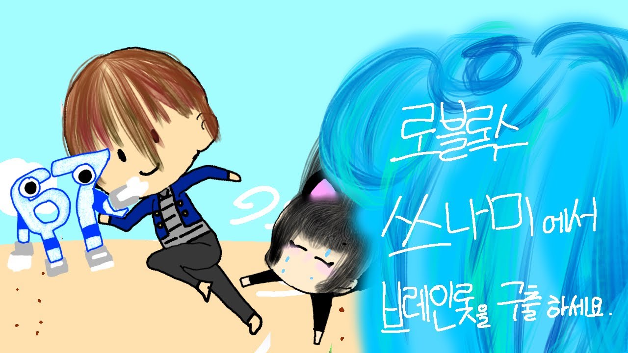 이거 너무 어렵잖아!!!살려줘~~(로블록스 쓰나미 브레인롯)