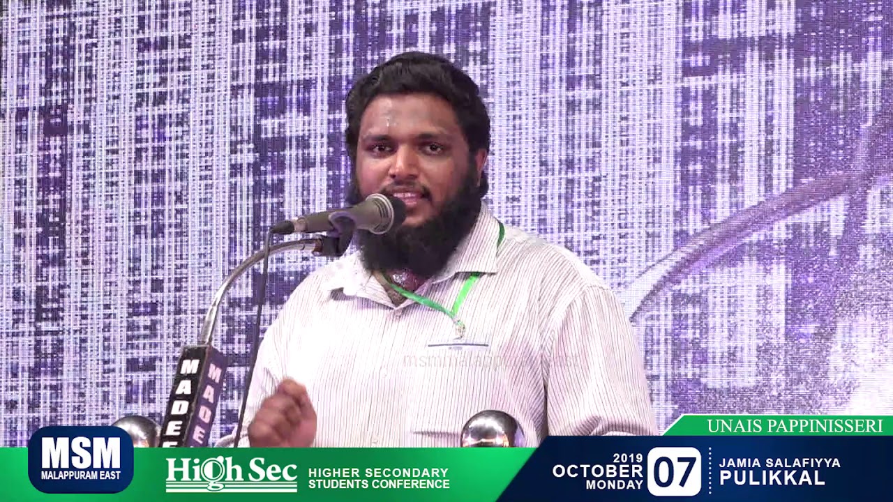പുതിയ തലമുറക്ക്  സ്വർഗ്ഗത്തെ ഉണർത്തിയ ഉനൈസ് പാപ്പിനിശ്ശേരിയുടെ മനോഹരമായ വാക്കുകൾ | Highsec 2k19