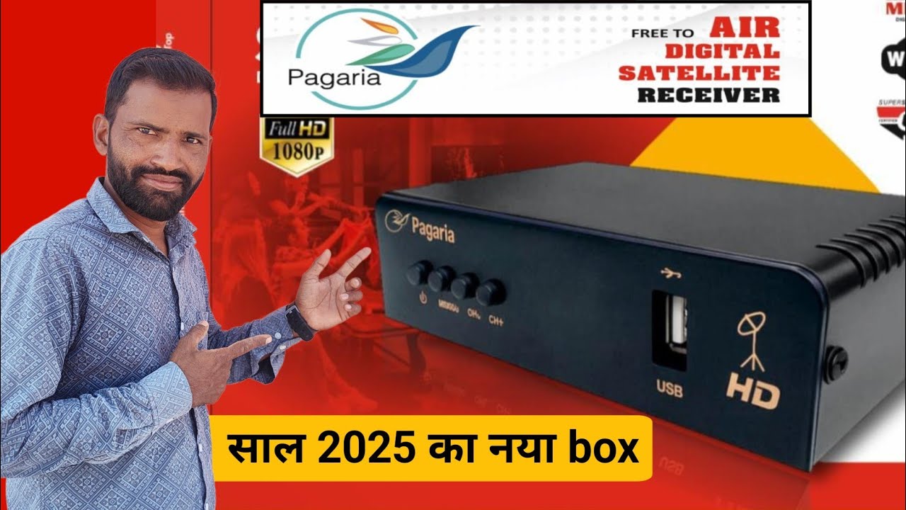 आ गया Pagaria का Full Hd Set Top Box | dd free dish new full hd mpeg 4 set top box 2025