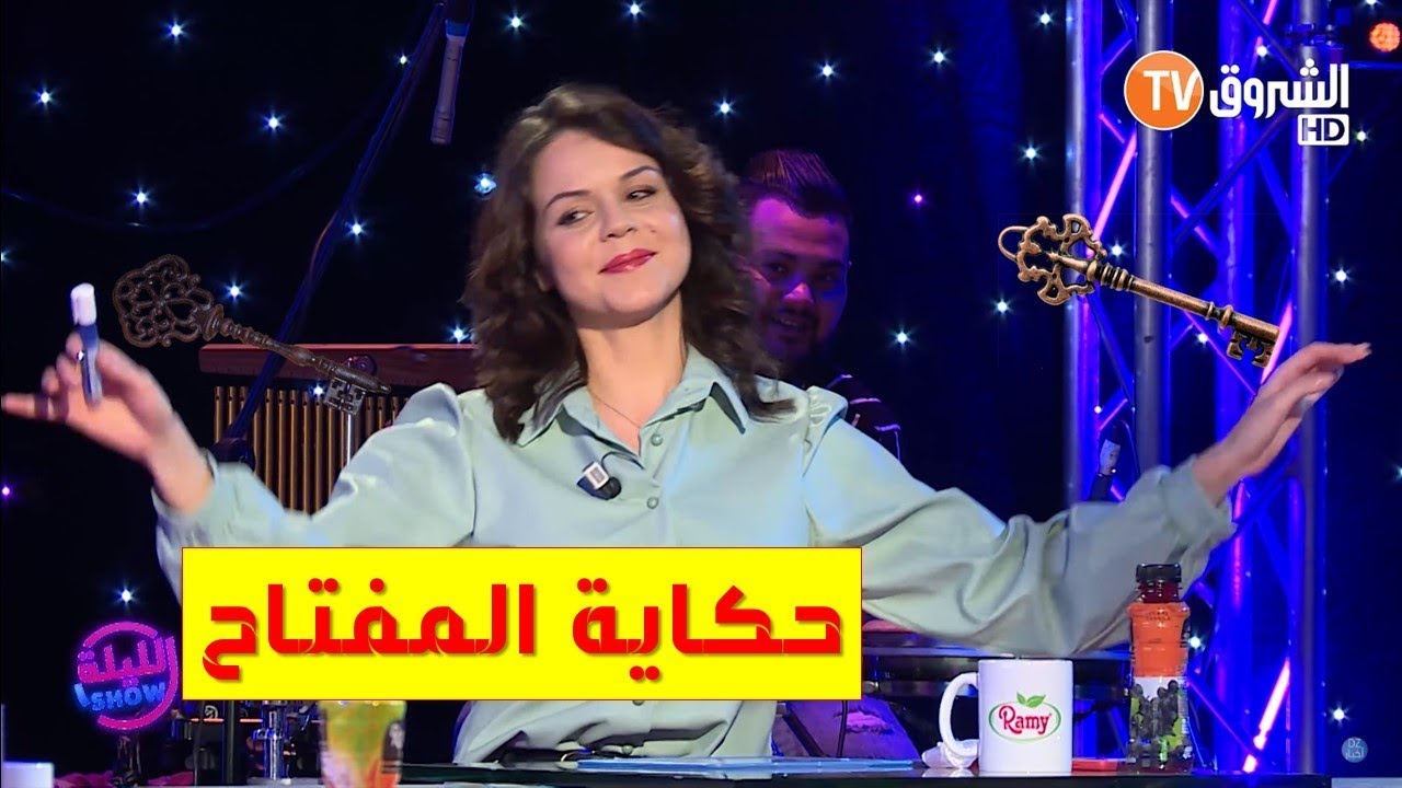 إيمان نوال تجيب على أسئلة الجمهور في خفيف ظريف.. وهذا ما قالته عن حكاية المفتاح
