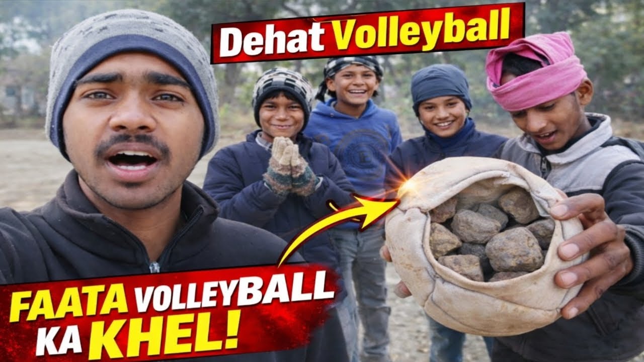 गाँव में Volleyball फट गई किया...फिर बच्चों ने जो😱किया