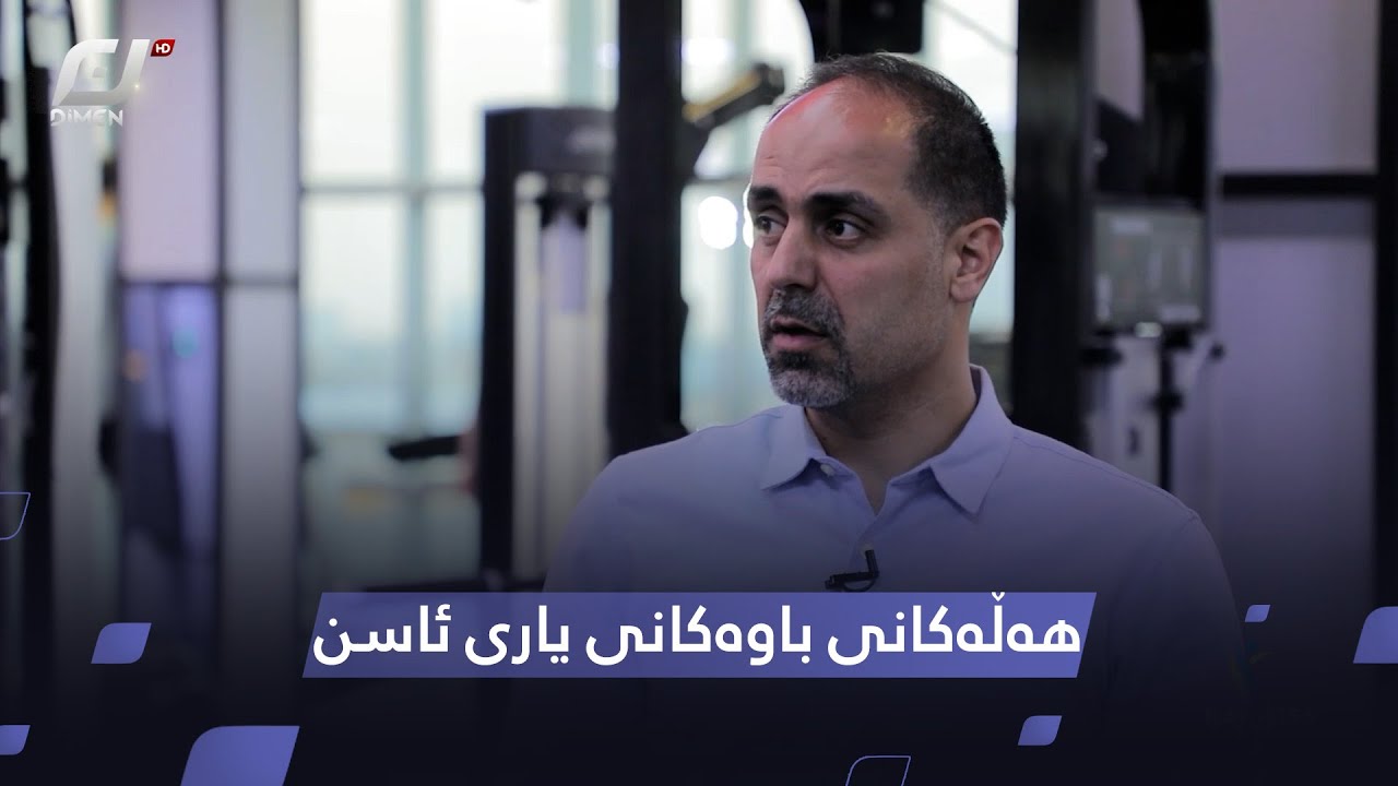 هەڵە باوەکانی یاری ئاسن.#بەرهەمی_کەناڵی_دیمەن