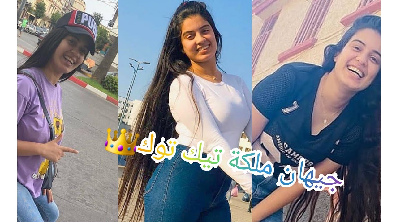 ملكة👑 التيك توك جيهان تخرج عن السيطرة 🔥#jhan #tik_tok_sara