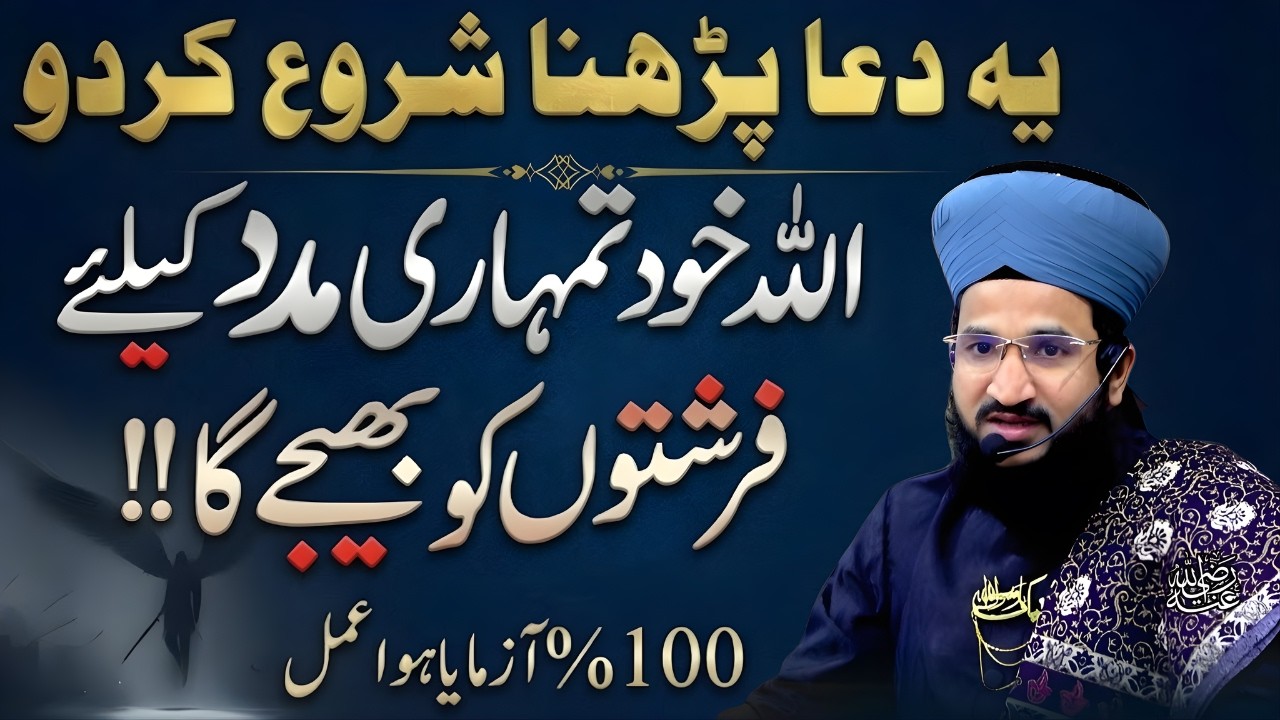 Roz Ye Dua Parho | Allah Farishtay Madad Ke Liye Bhejta Hai | Mufti Salman Azhari Bayan 2026