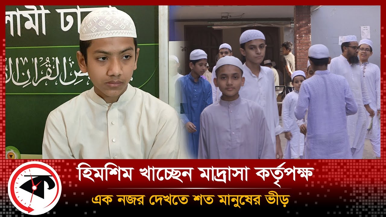 তাকরিমের মাদ্রাসায় সন্তানকে ভর্তি করতে বাবা মায়ের ছোটাছুটি | Takrim | Madrasah | Kalbela News