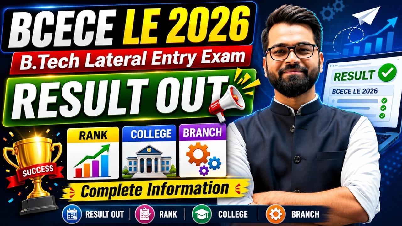 🔥BCECE LE 2026 | Result Out | Official Update | Rank | College | Branch | Complete Details #bcecele