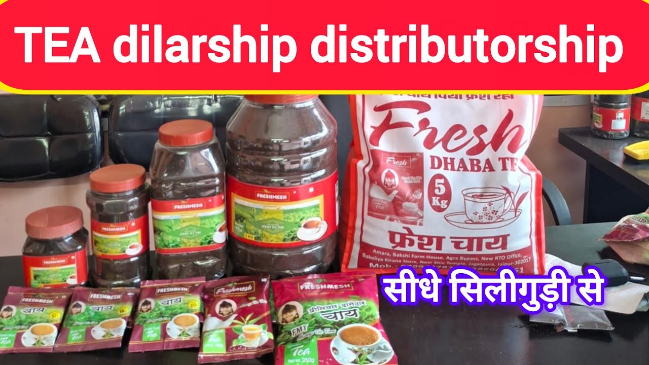 #हमारे ब्रांड की डीलरशिप डिस्ट्रीब्यूटर कैसे लें ||tea dilarship, distributor, agency @FRESHTEA-y7y 