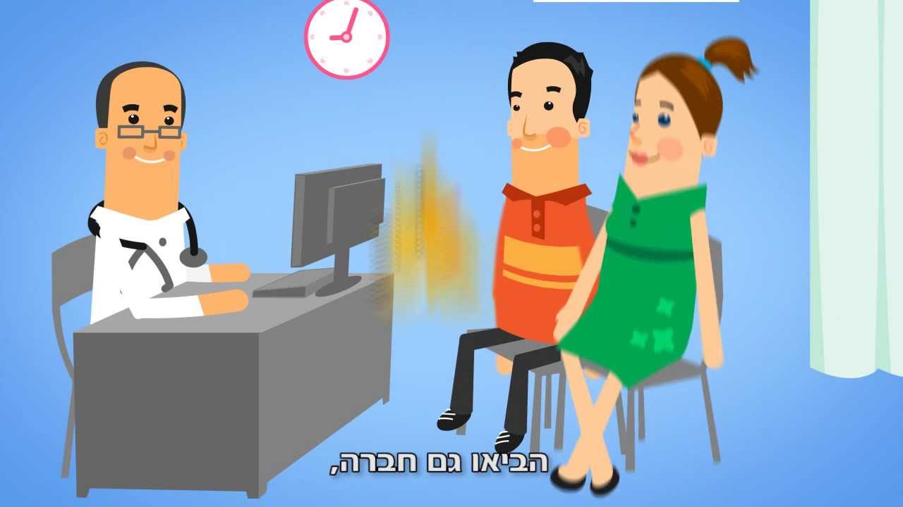 שאל אותי 3 - הסרטון שיכין אתכם לביקור אצל הרופא