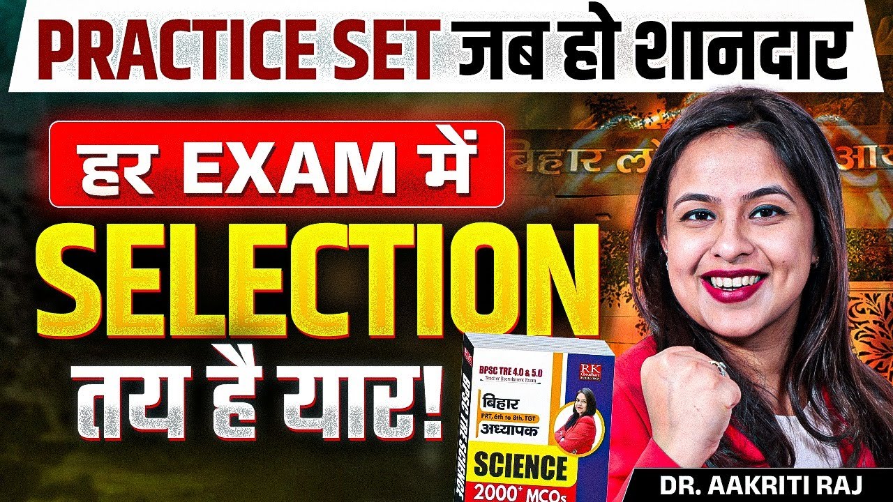 BPSC AEDO Vacancy 2025 | Science for BPSC AEDO by Dr. Aakriti Raj | BPSC AEDO Notification