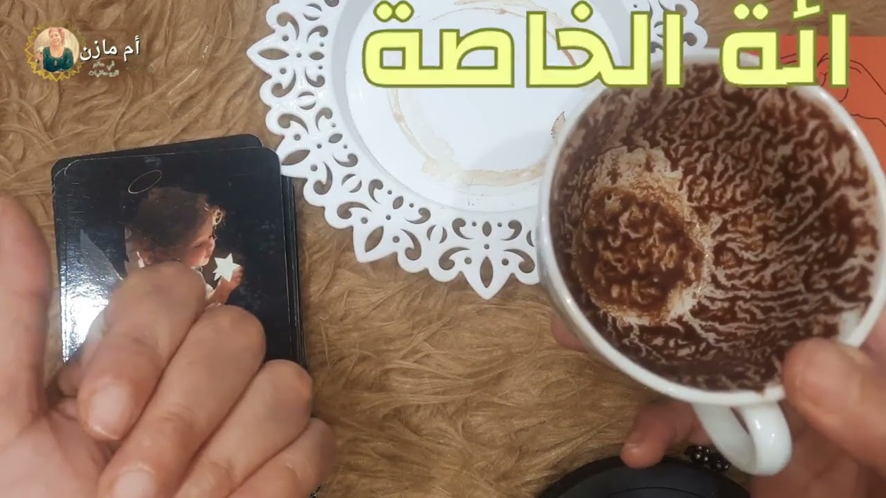 قرائة فنجان برج(الثور)هتبعدعن الشر🎤وتغنيلوه🔮فرص وعروض وسفر على غفله👈أخبارمبشره ألف مبروك عليك الفرحه